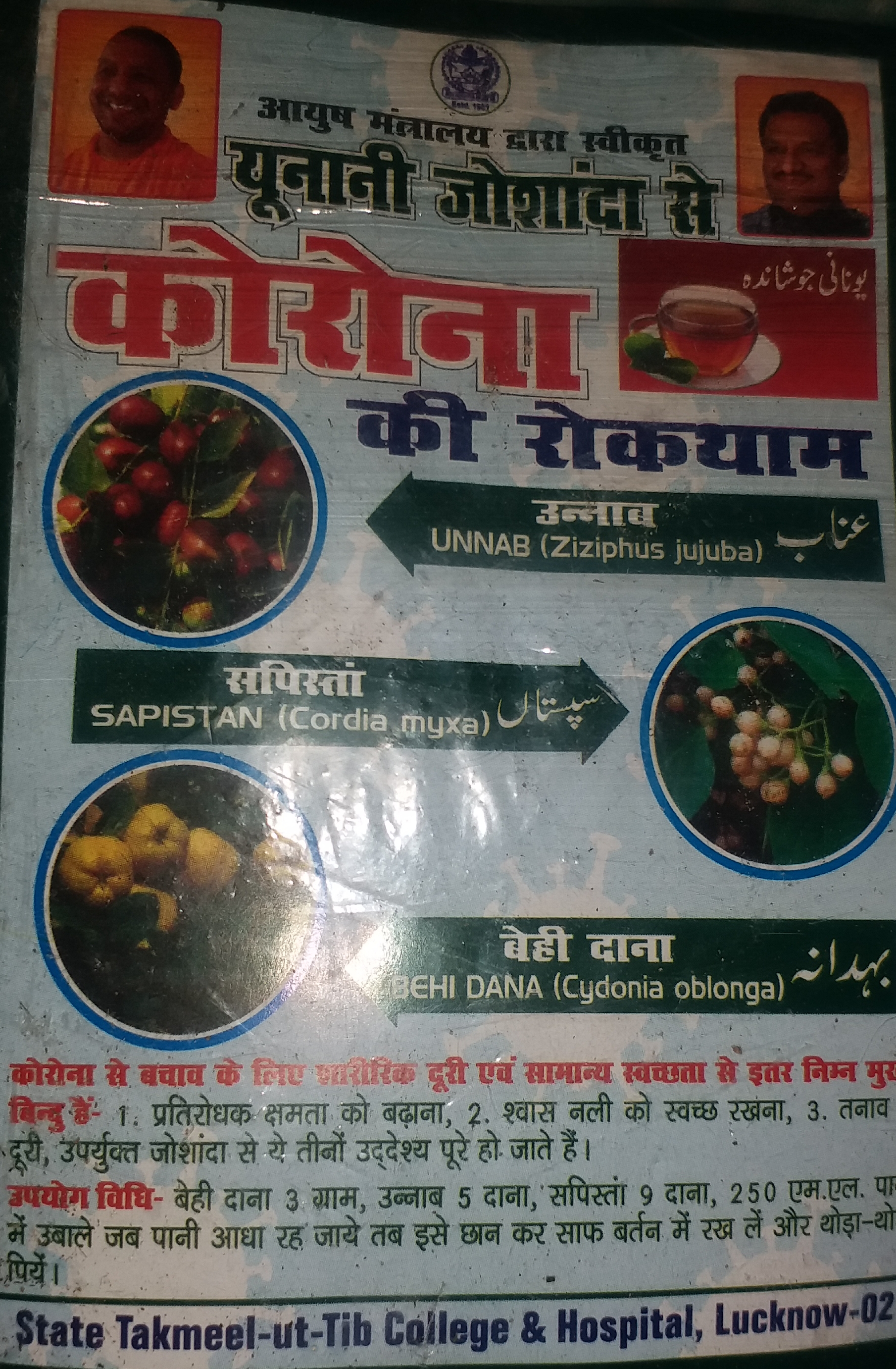 unani medicine may be effective in corona virus: hakim abdul qawi