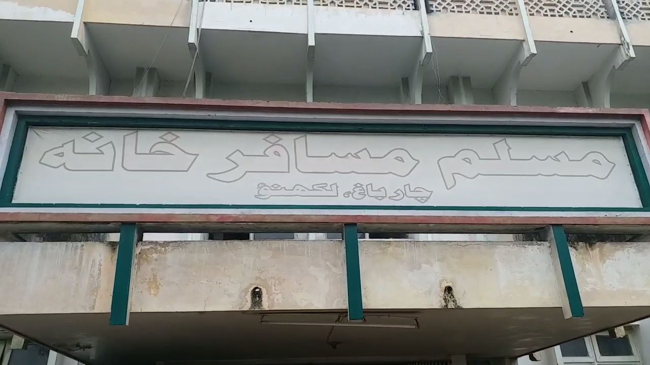 چار باغ واقع مسلم مسافر خانہ کی رپورٹ بھی طلب کر وہاں جاری کاموں کا جائزہ لیا