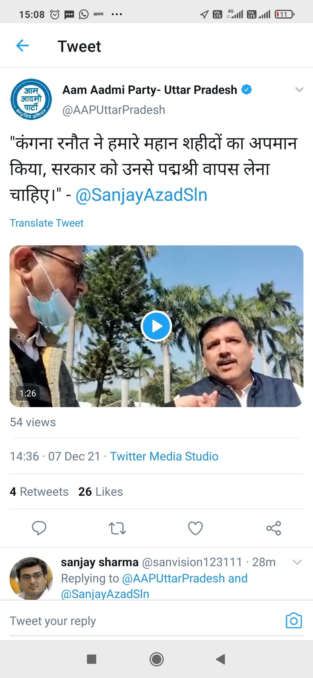 संजय सिंह का ट्वीट