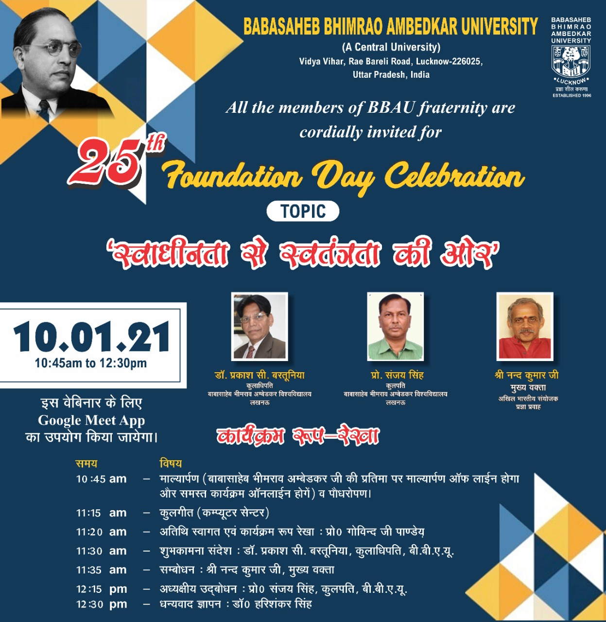 babasaheb bhimrao ambedkar university