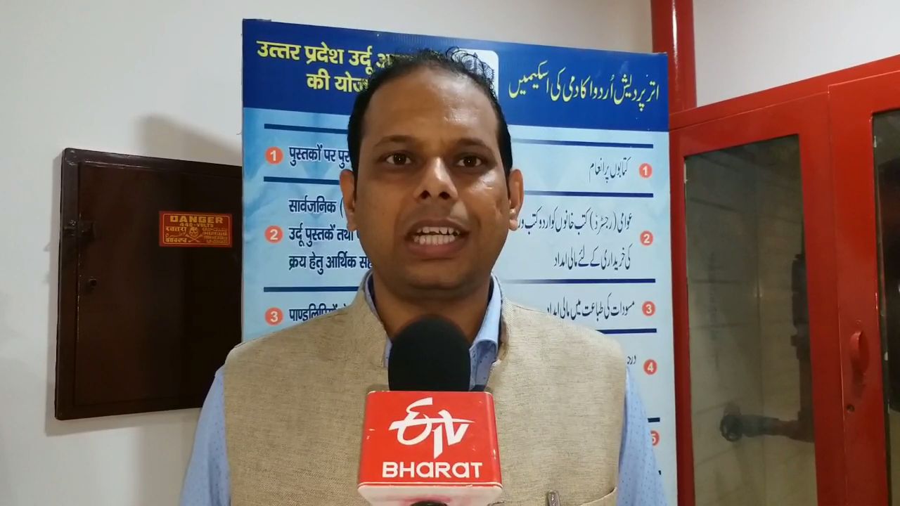 Dr. Shadab Alam, Member, UP Urdu Academy