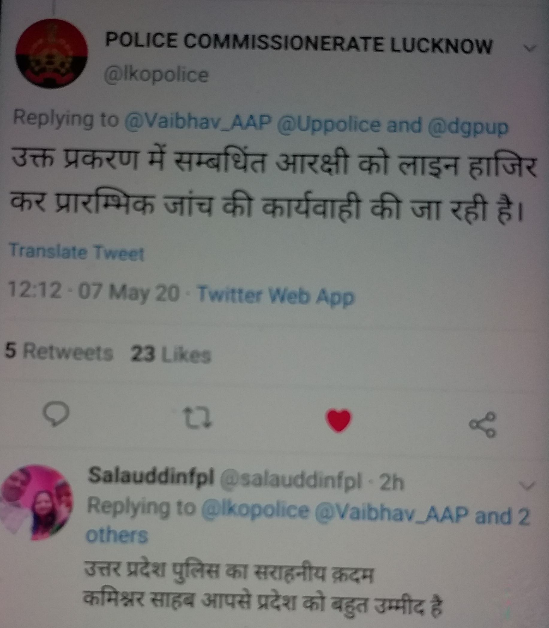 up police constable suspended for posting objectionable on social media in lucknow uttar pradesh