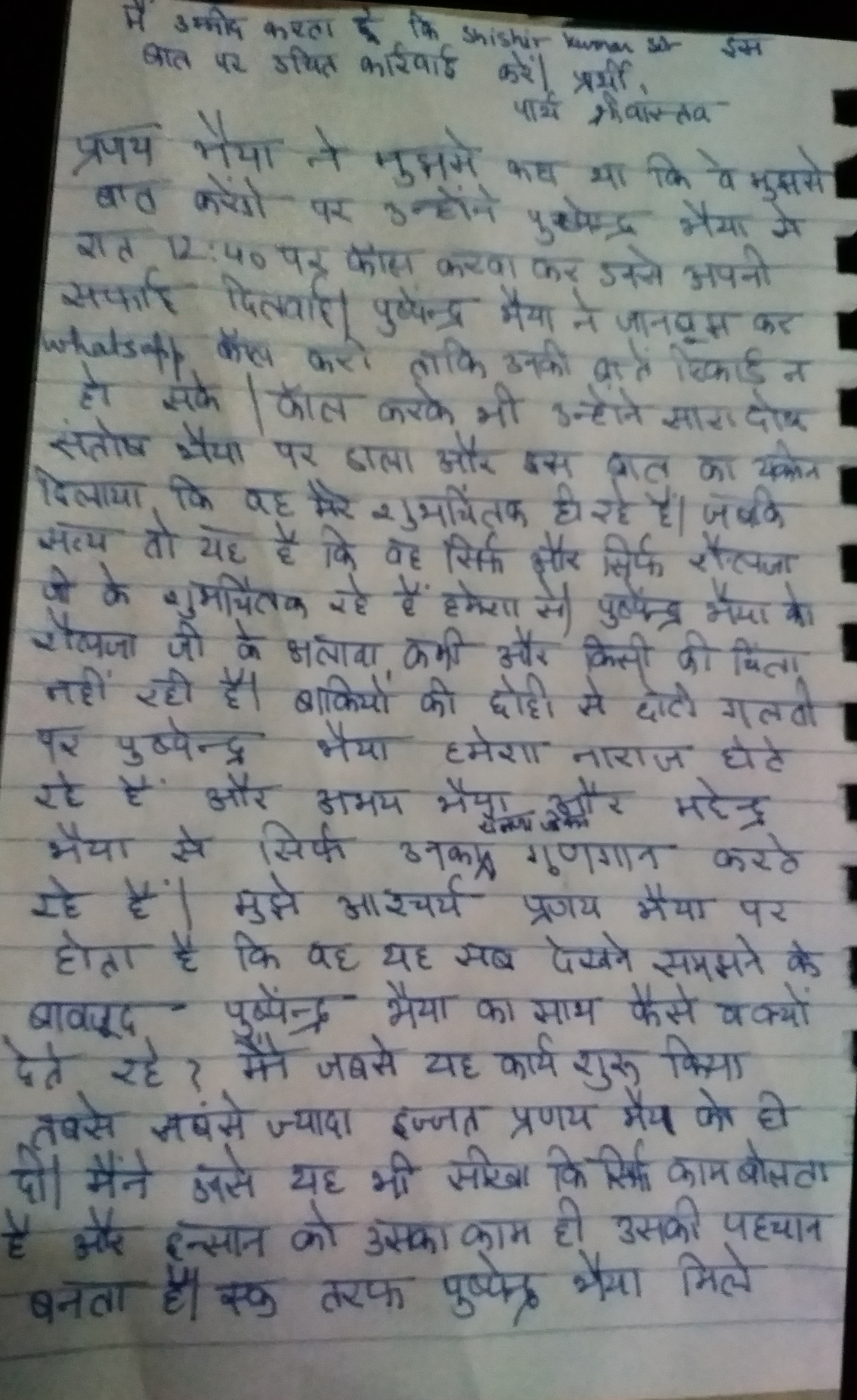 पार्थ सुसाइड केस : आरोपी पुष्पेंद्र व शैलजा की गिरफ्तारी कब ? 24 घंटे बाद पूछताछ तक नहीं