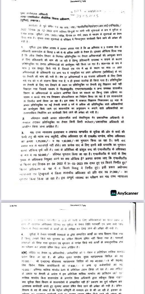 यूपीडा में सेवानिवृत्त और संविदा अफसरों को लाखों के भुगतान का पत्र वायरल.