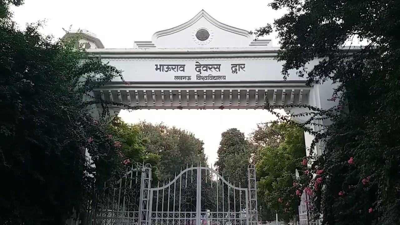 लखनऊ विश्वविद्यालय में कॉमर्स विभाग में सेमिनार आयोजित.