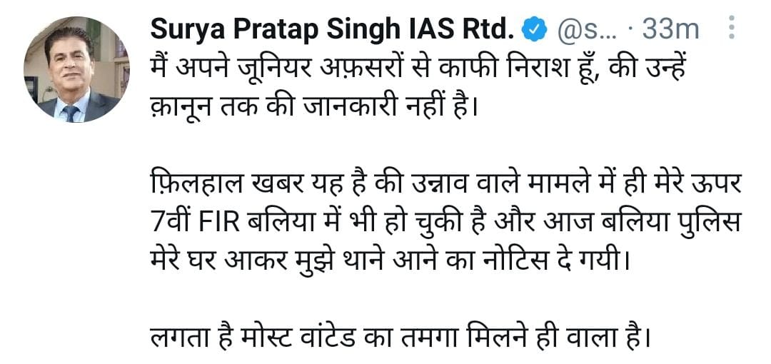 Ex ias सूर्य प्रताप सिंह  lucknow news  Another FIR Retired IAS SP Singh  गंगा की रेती में शव  गंगा में शव उतराने का मामला  रिटायर्ड आईएएस सूर्य प्रताप सिंह  FIR registered on Retired IAS SP Singh  Retired IAS SP Singh on FIR  FIR on Retired IAS SP Singh  लखनऊ खबर