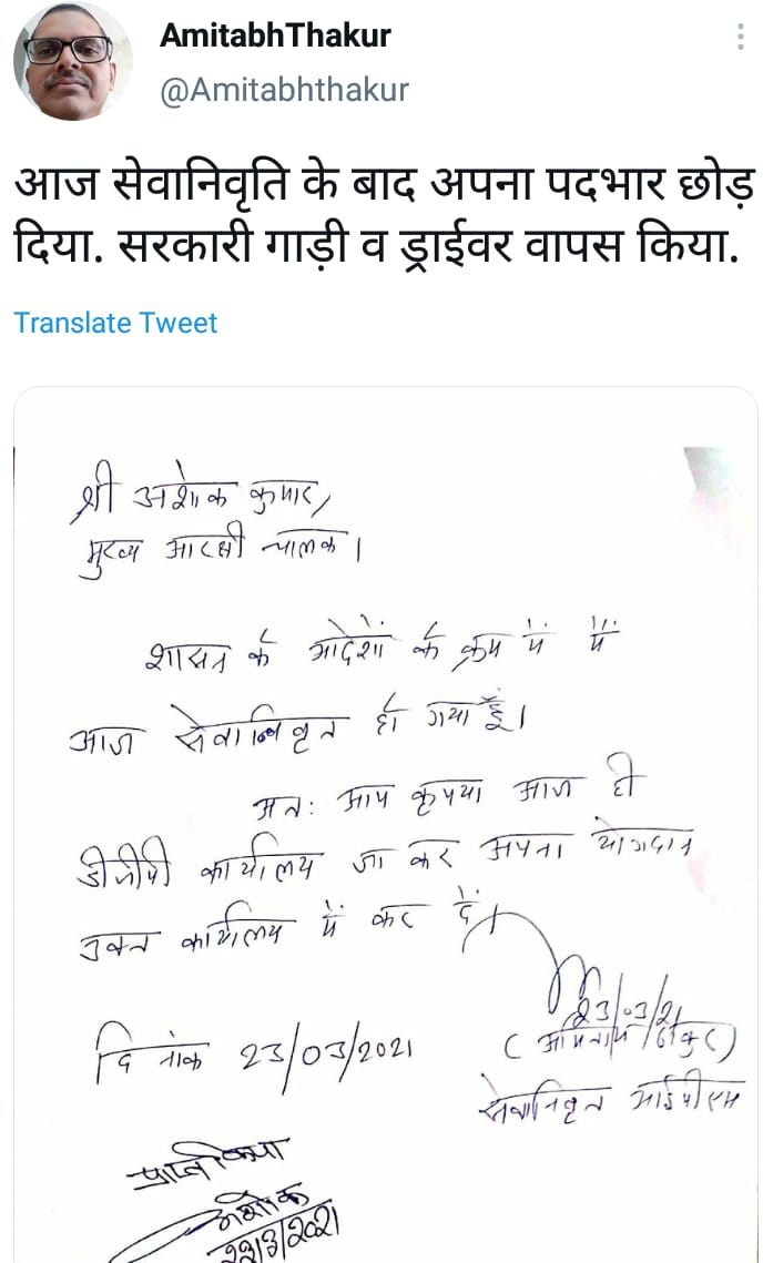 अमिताभ ठाकुर ने पद छोड़ने, सरकारी गाड़ी और ड्राइवर वापस किए जाने की जानकारी दी