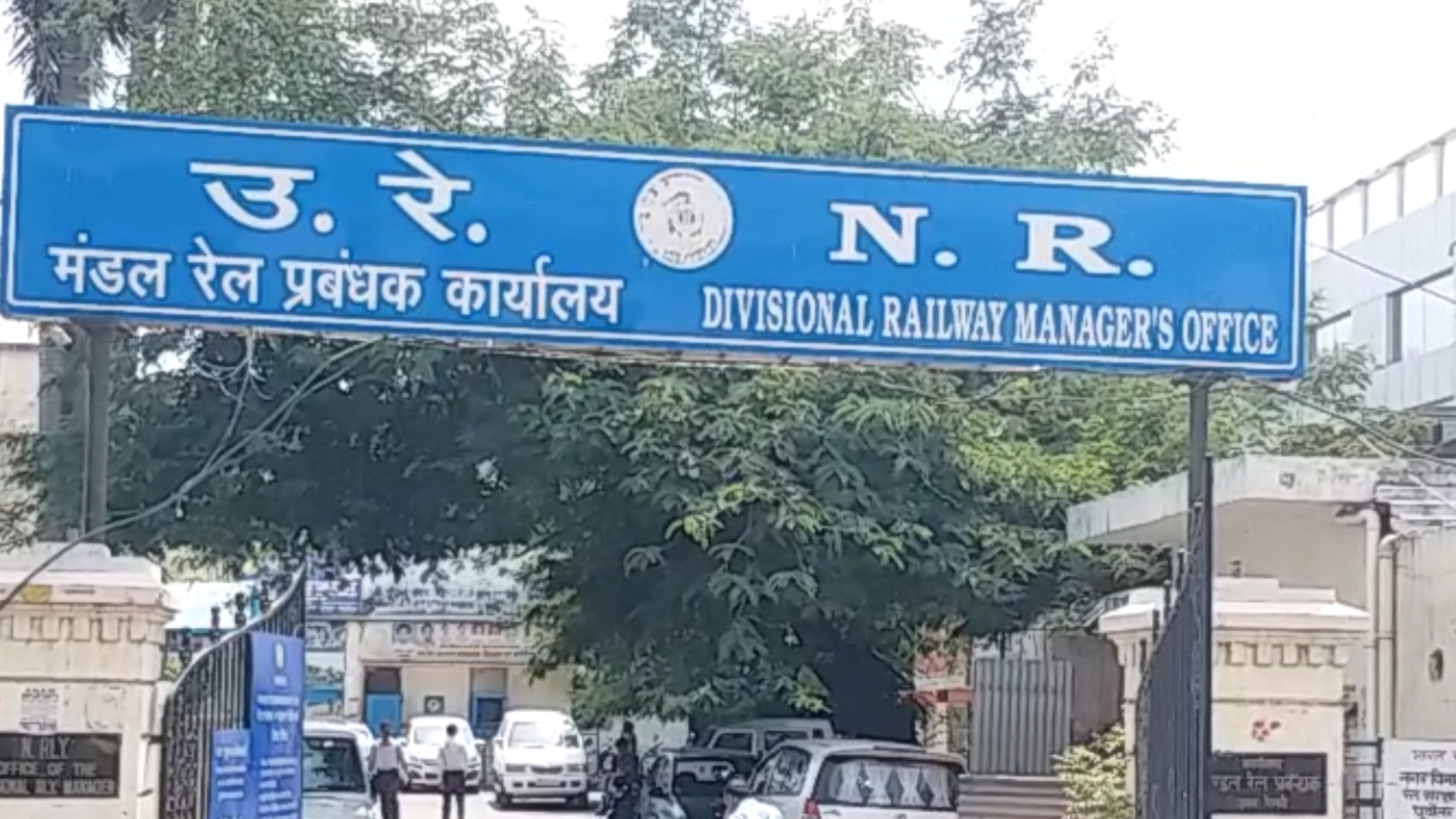 पेपरलेस हुआ उत्तर रेलवे