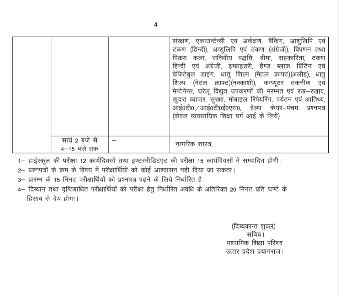 10वीं और 12वीं के छात्रों को मिला अंक सुधारने का मौका