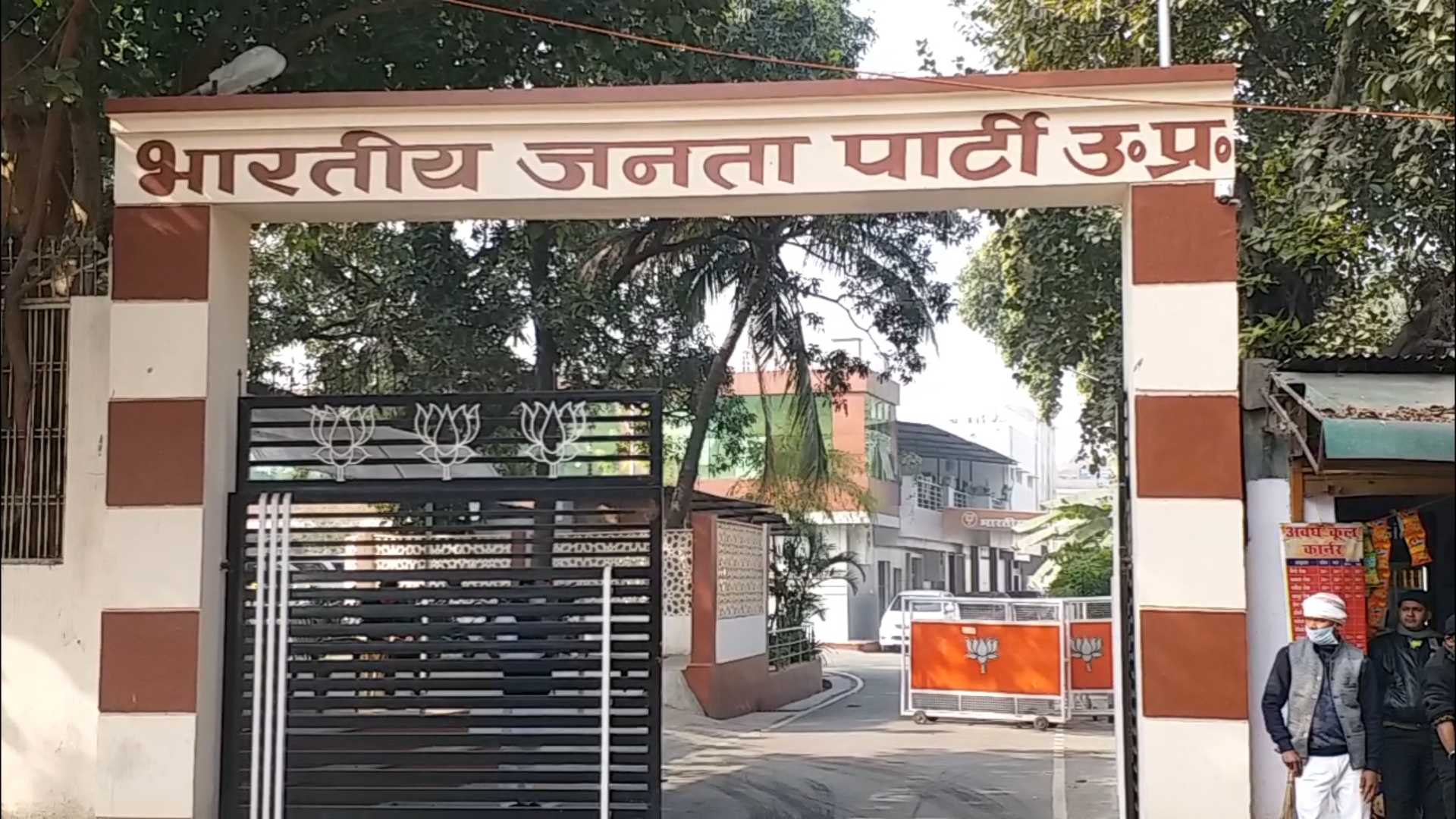 लखनऊ में भारतीय जनता पार्टी कार्यालय
