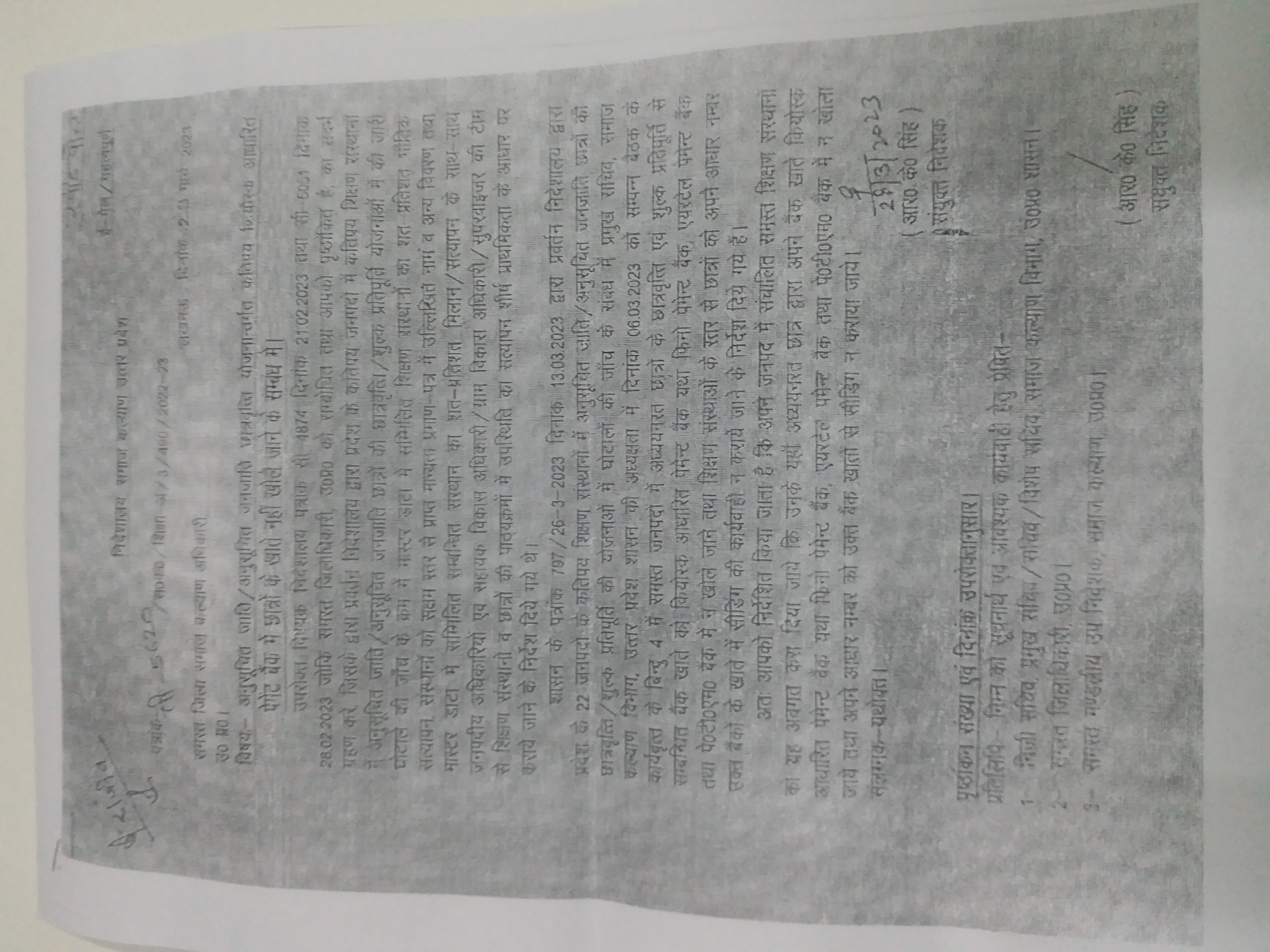 Scam in Scholarship : अब कियोस्क आधारित पेमेंट बैंक में नहीं भेजी जाएगी स्कॉलरशिप