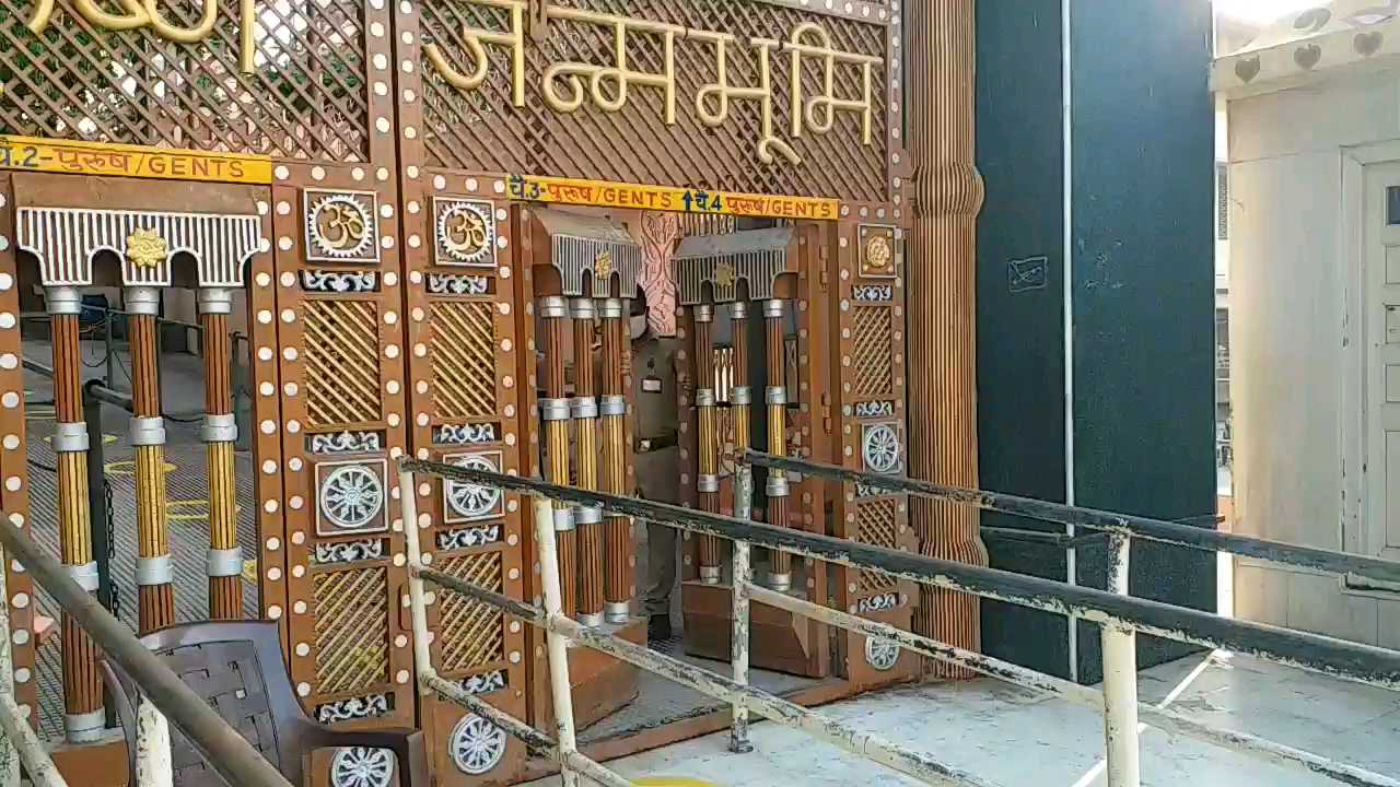 कृष्ण जन्म भूमि मामला