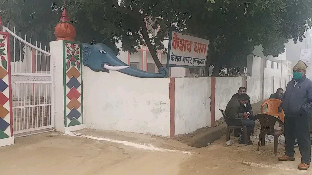 केशव धाम