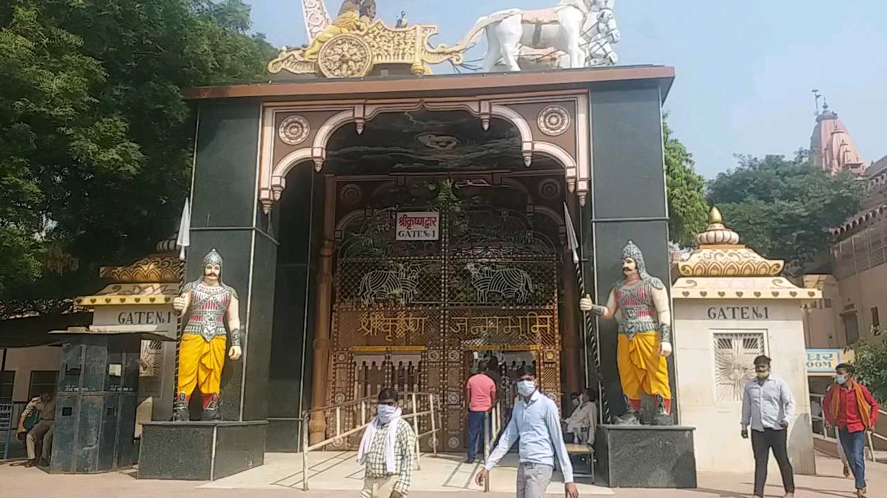 मथुरा श्रीकृष्ण मंदिर द्वार