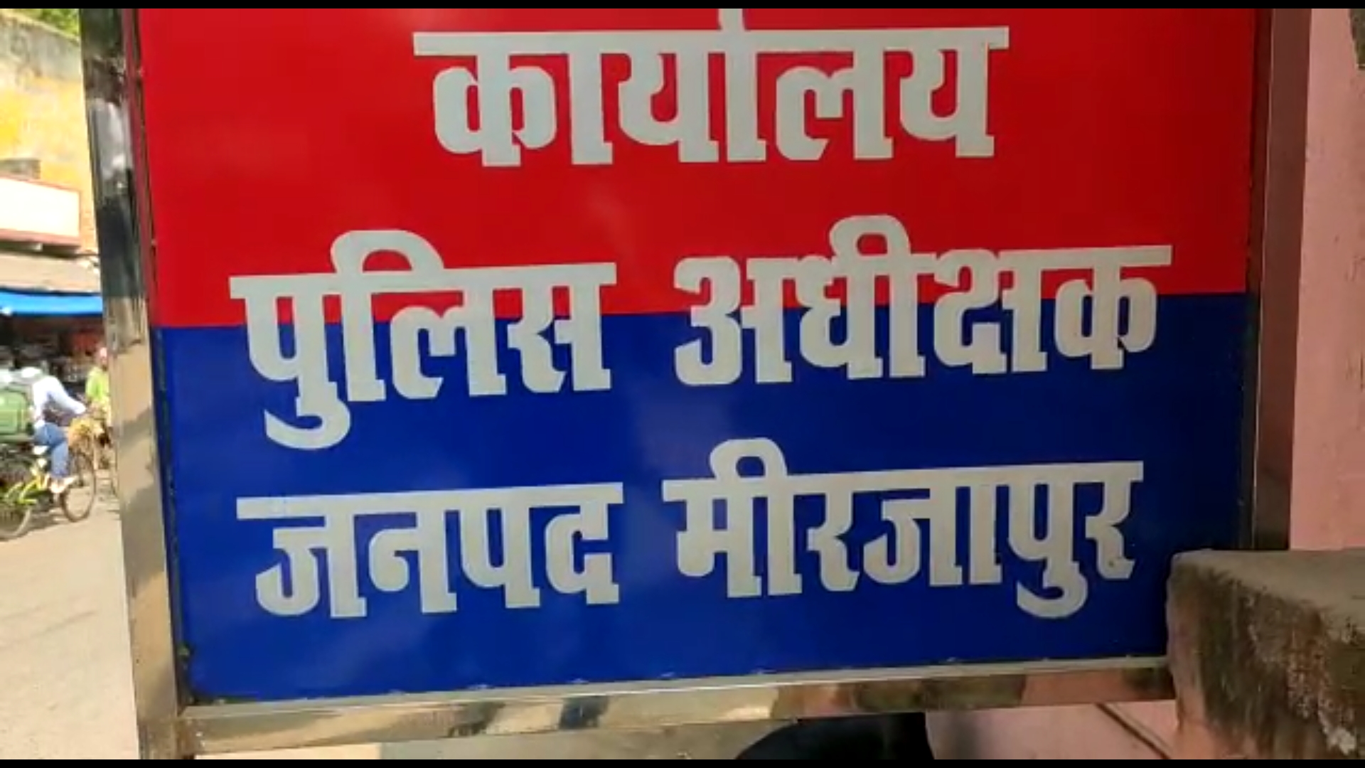 एसपी की गाड़ी के आगे लेटी रेप पीड़ित