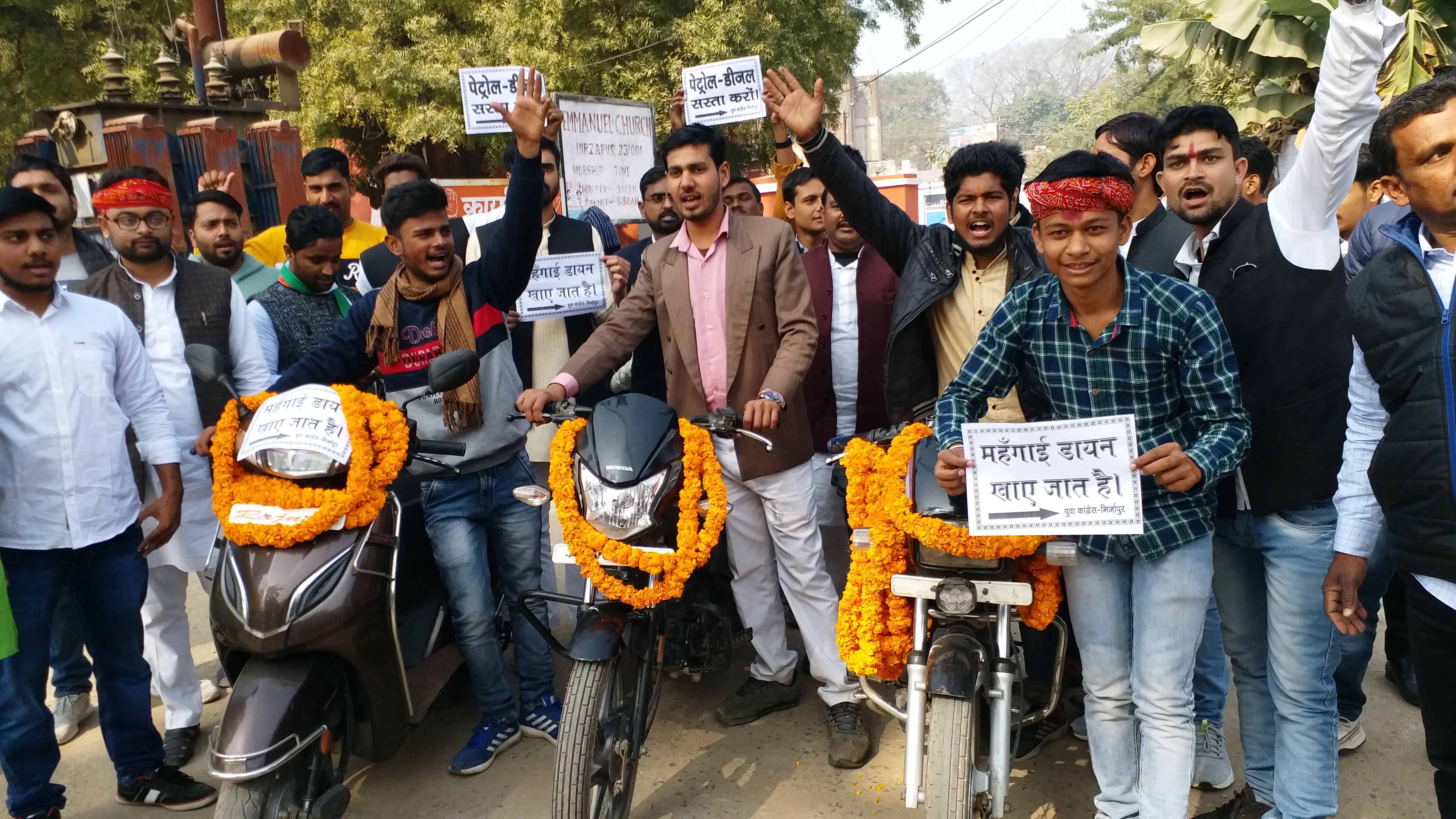 youth congress protest in mirzapur