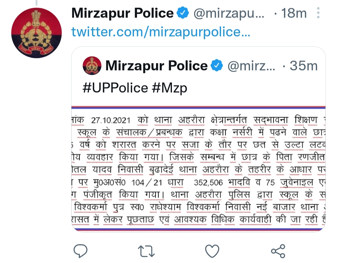 पुलिस स्कूल संचालक मनोज विश्वकर्मा को हिरासत में लेकर पूछताछ कर रही