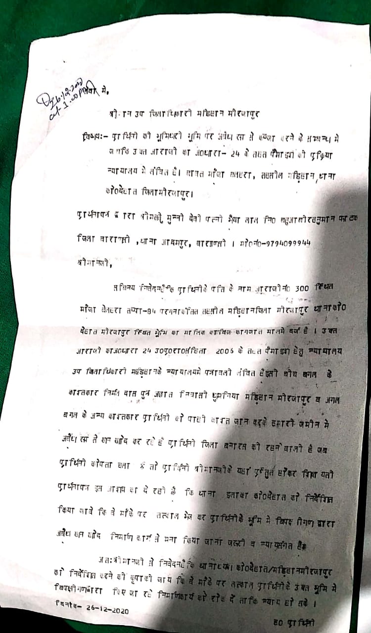 महिला फरियादी ने किया आत्मदाह करने का प्रयास