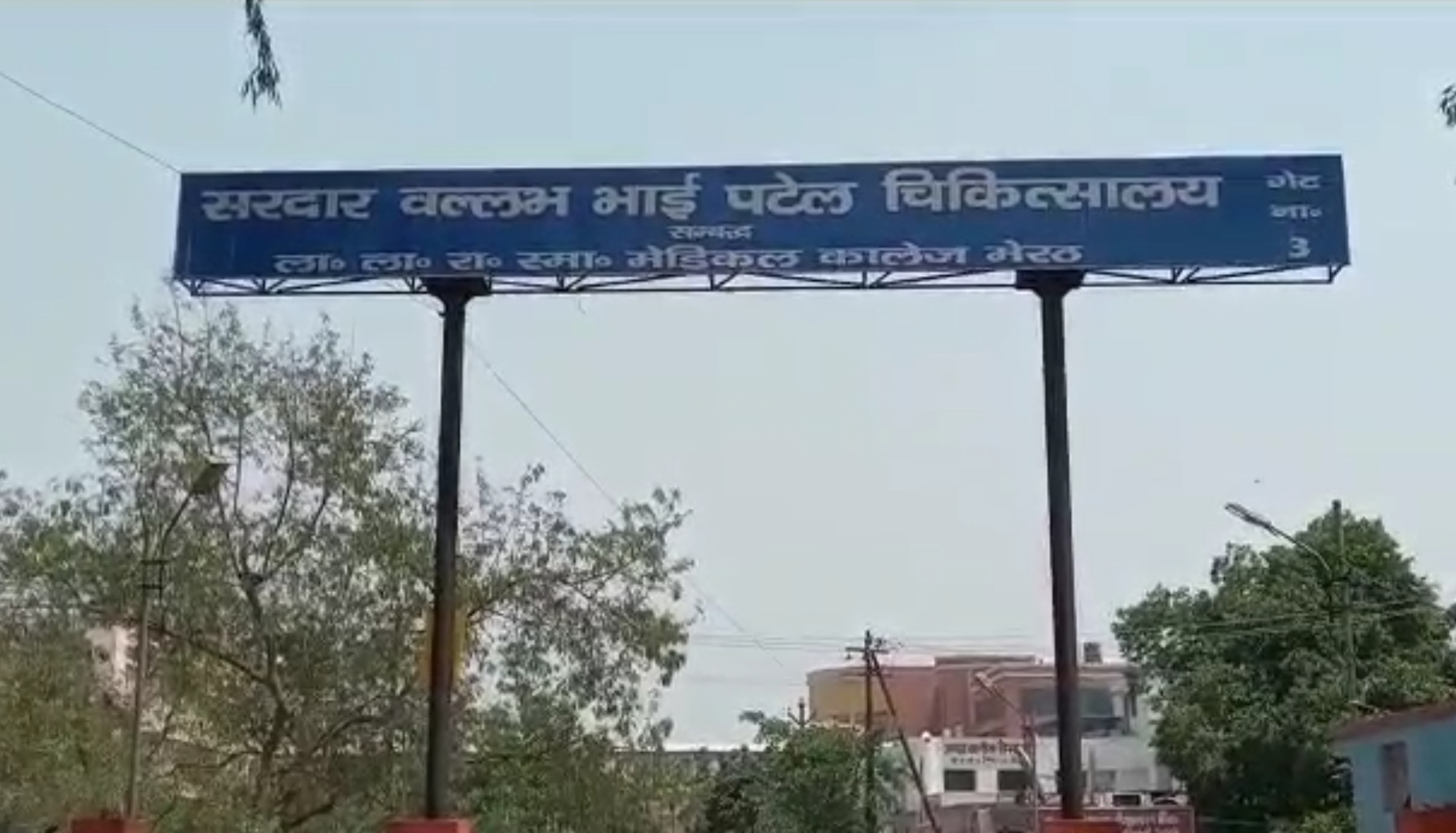 सवालों में अस्पताल