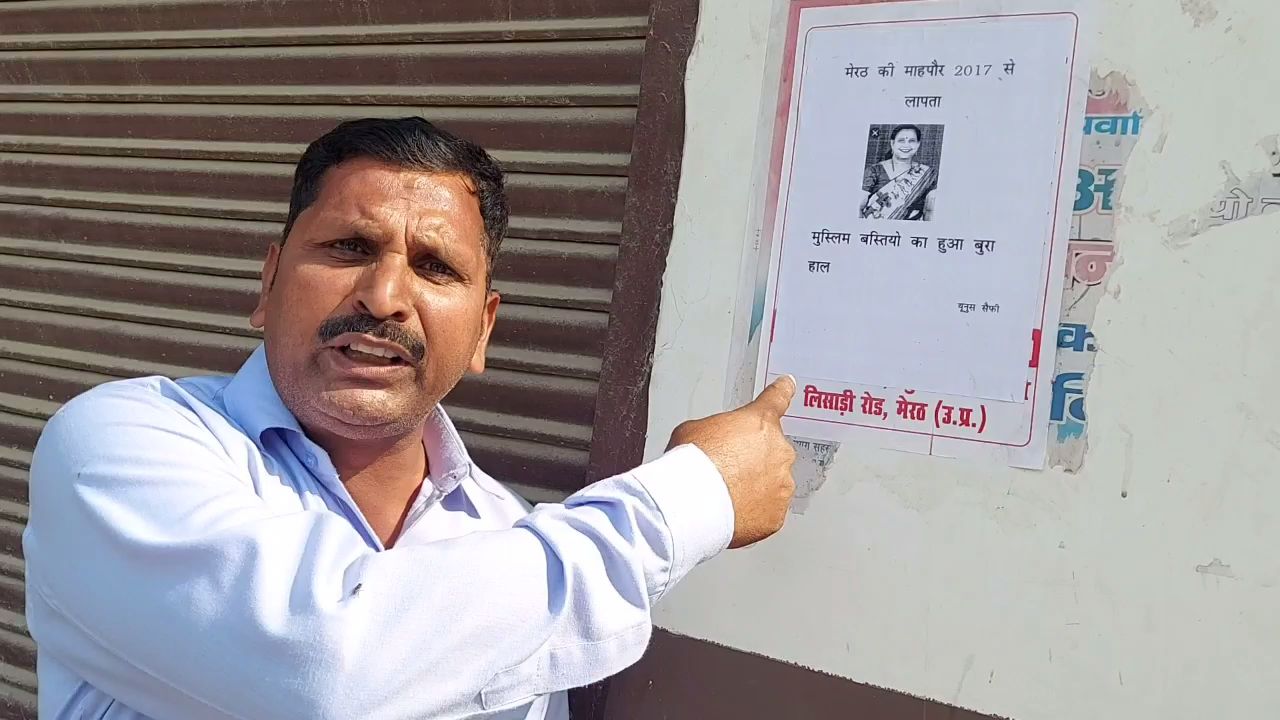 Angry locals put up posters of the mayor's disappearance