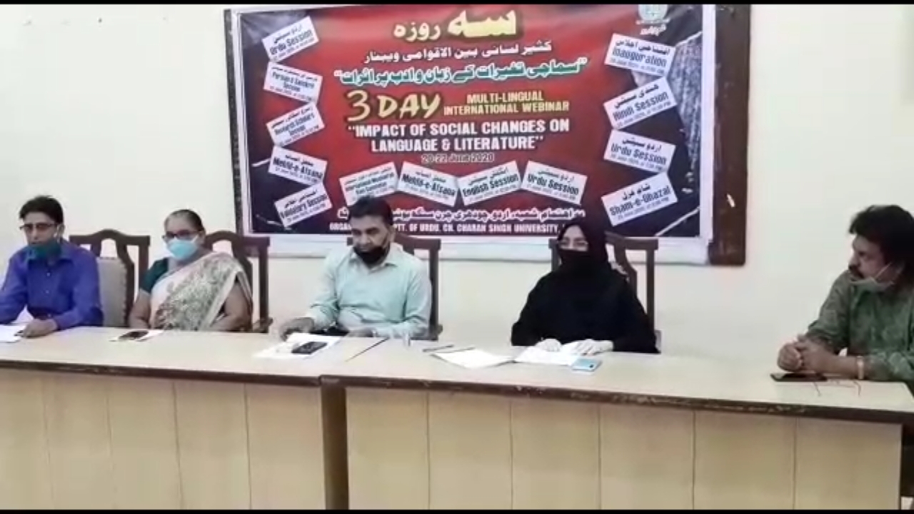 اس ویبینار میں دنیا بھر کے اديب وفنکار اپنے ادب اور فن سے دنیا كو روشناس کرائیں گے