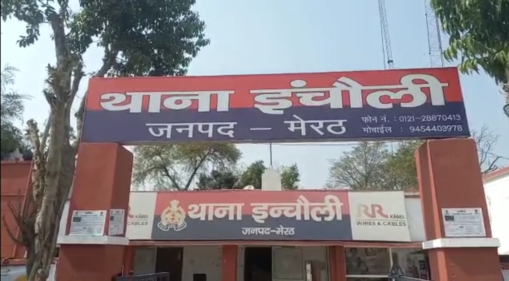 Inchauli Police Station Meerut