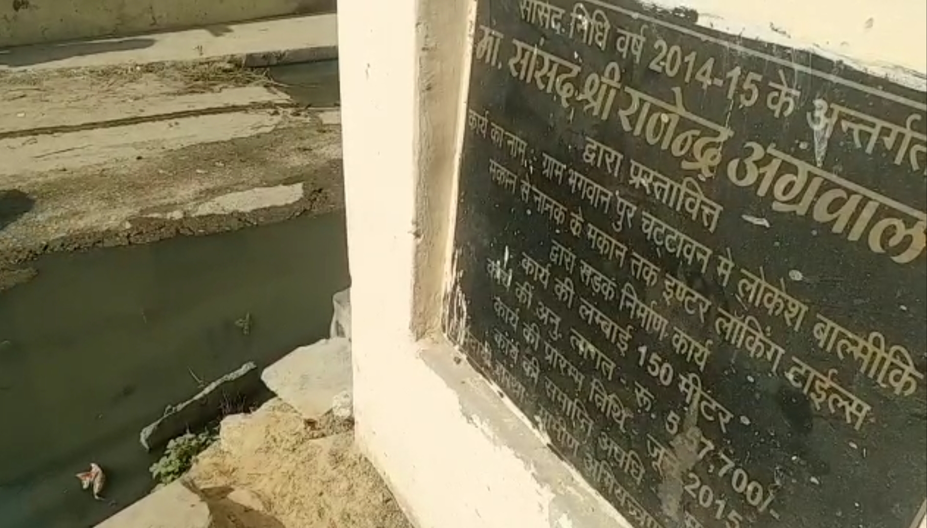 सांसद राजेंद्र अग्रवाल ने लिया था गोद.