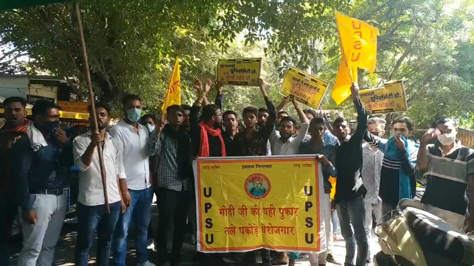 UPSU protest against Modi Government