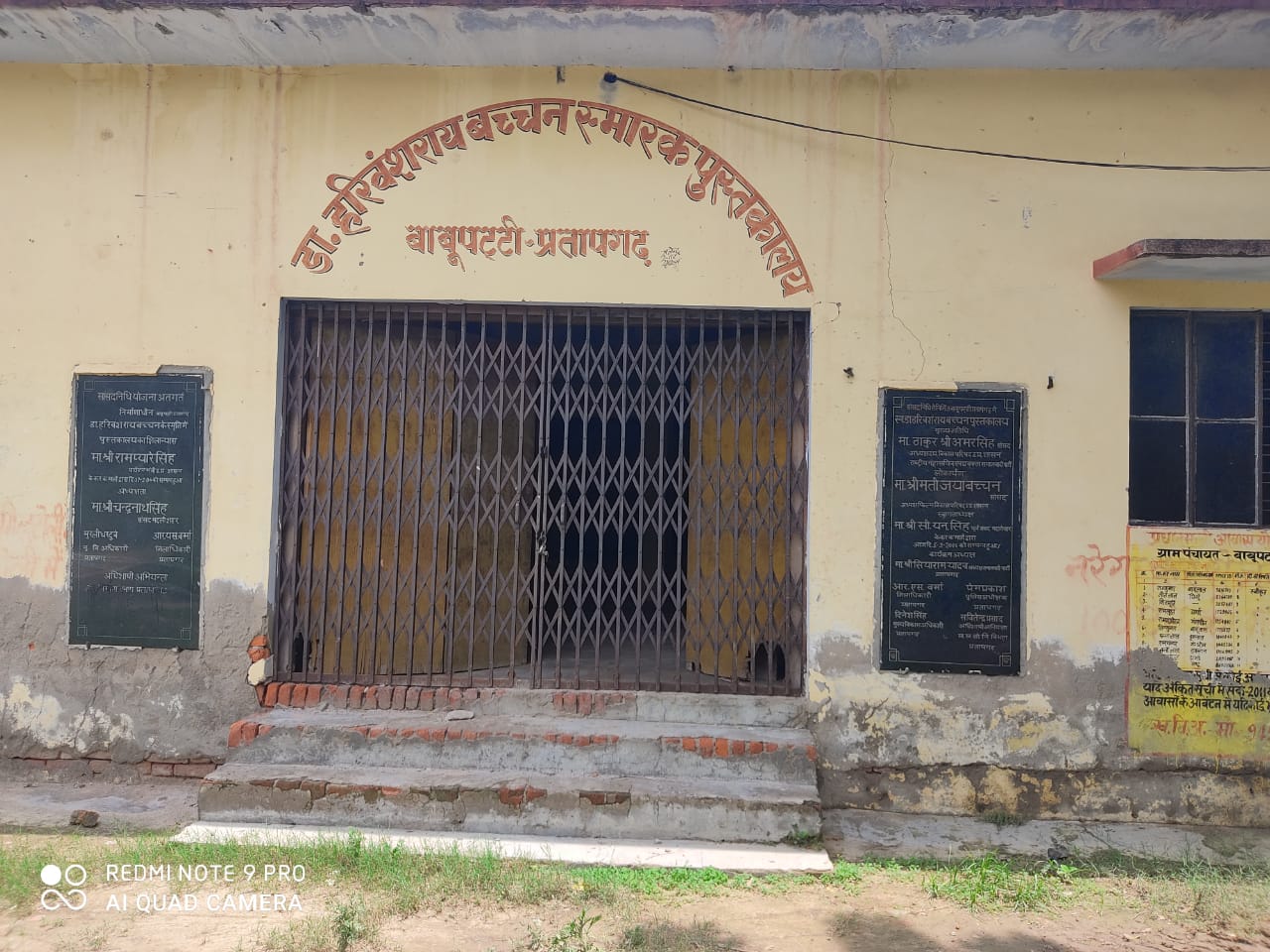 villagers of amitabh bachan native village in prapgarh praying for his recovery from corona