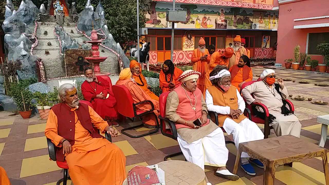 akhil bharatiya akhara parishad meeting in prayagraj