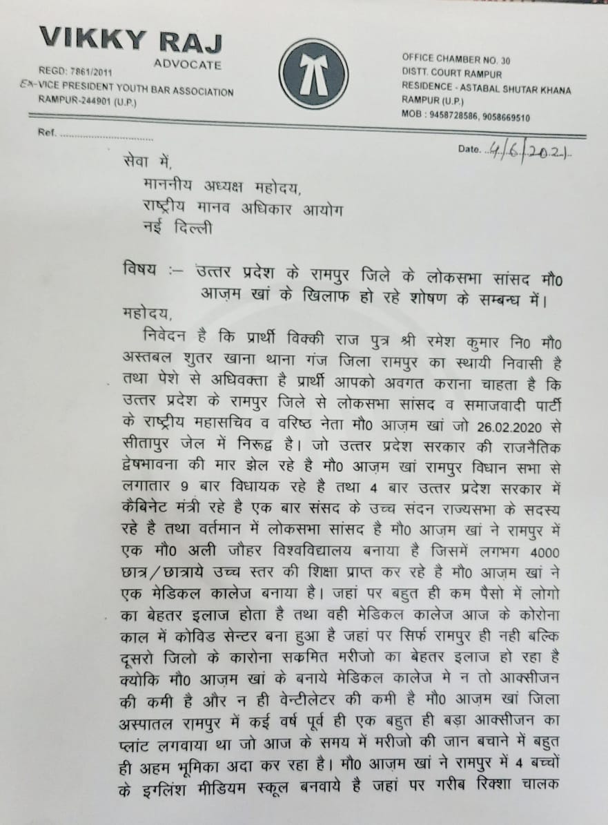 up_ram_01_advocate_vicky_raj_letter_to_nhrc_for_azam_khans_release_pkg_7204696