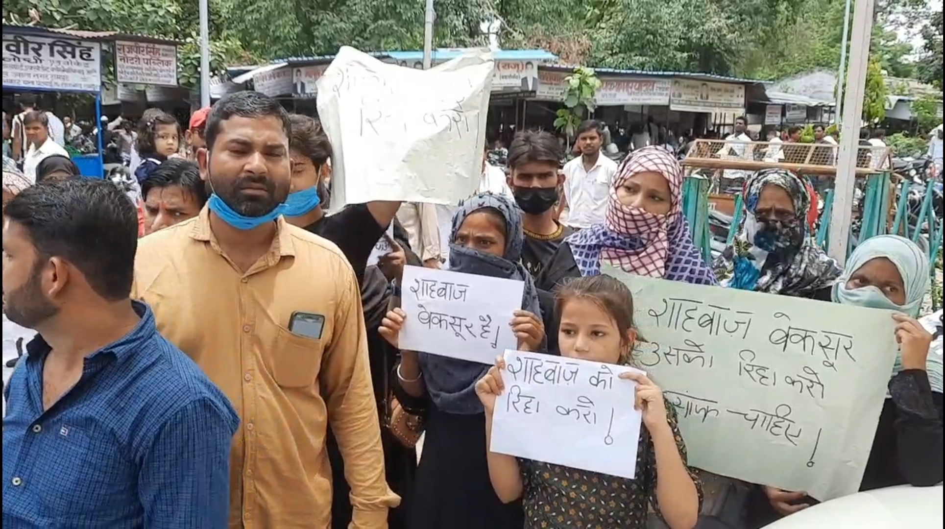 Demonstration against Shahbaz arrest in Rampur