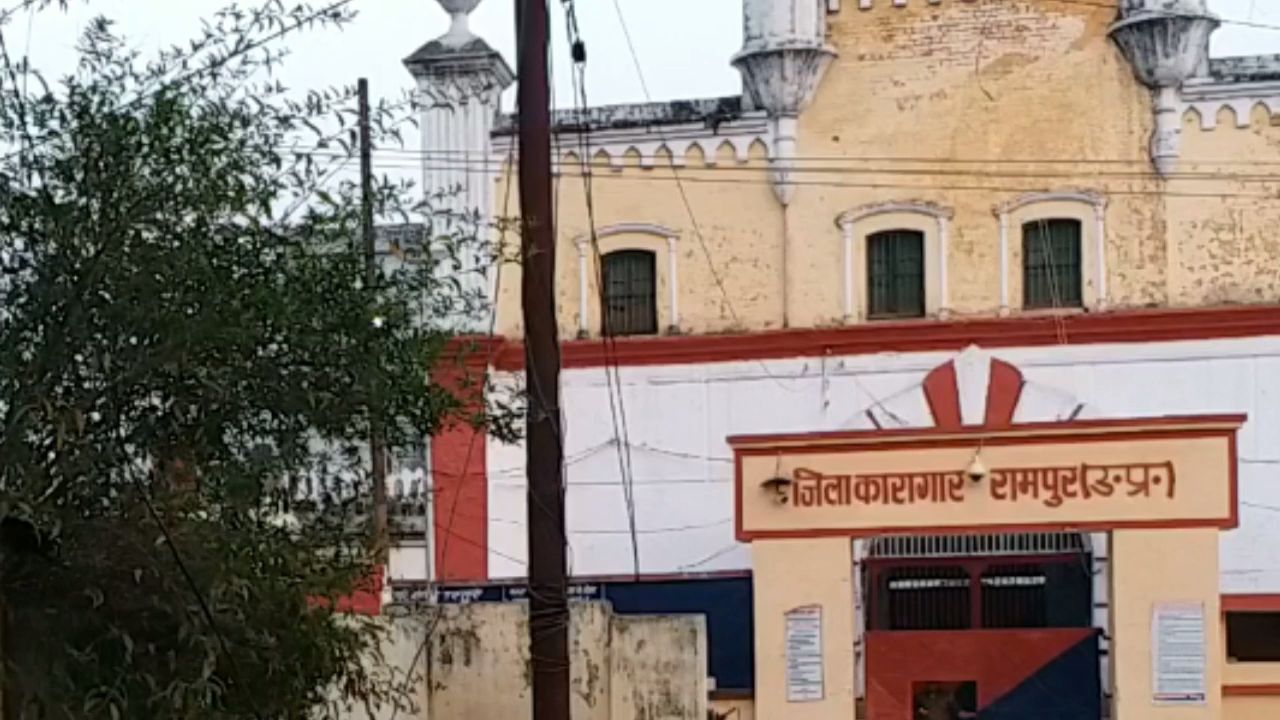 rampur jail