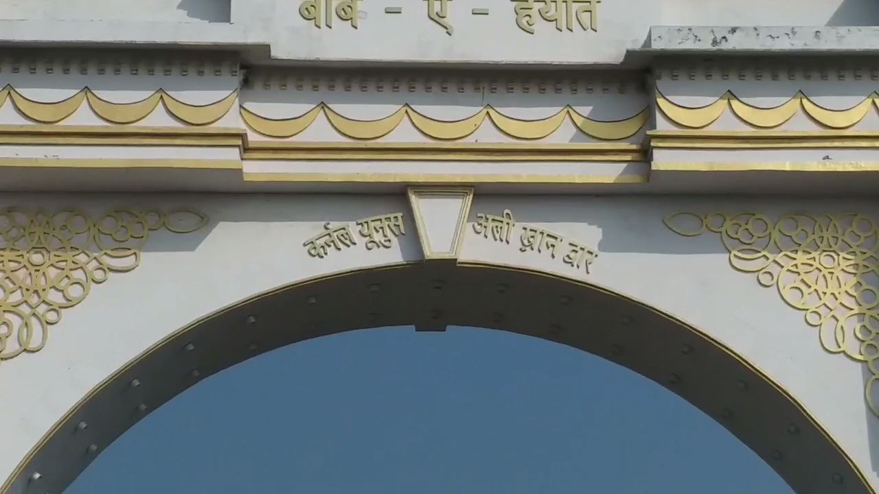 Urdu name missing from altered gates and park name