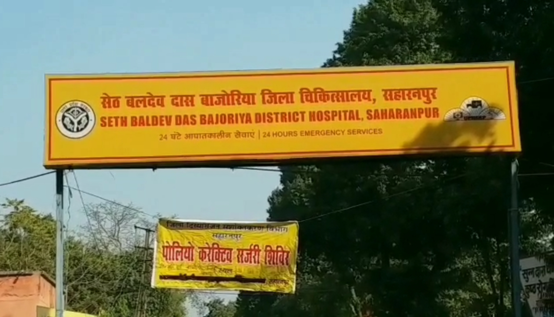 only one physician appointed in saharanpur district hospital