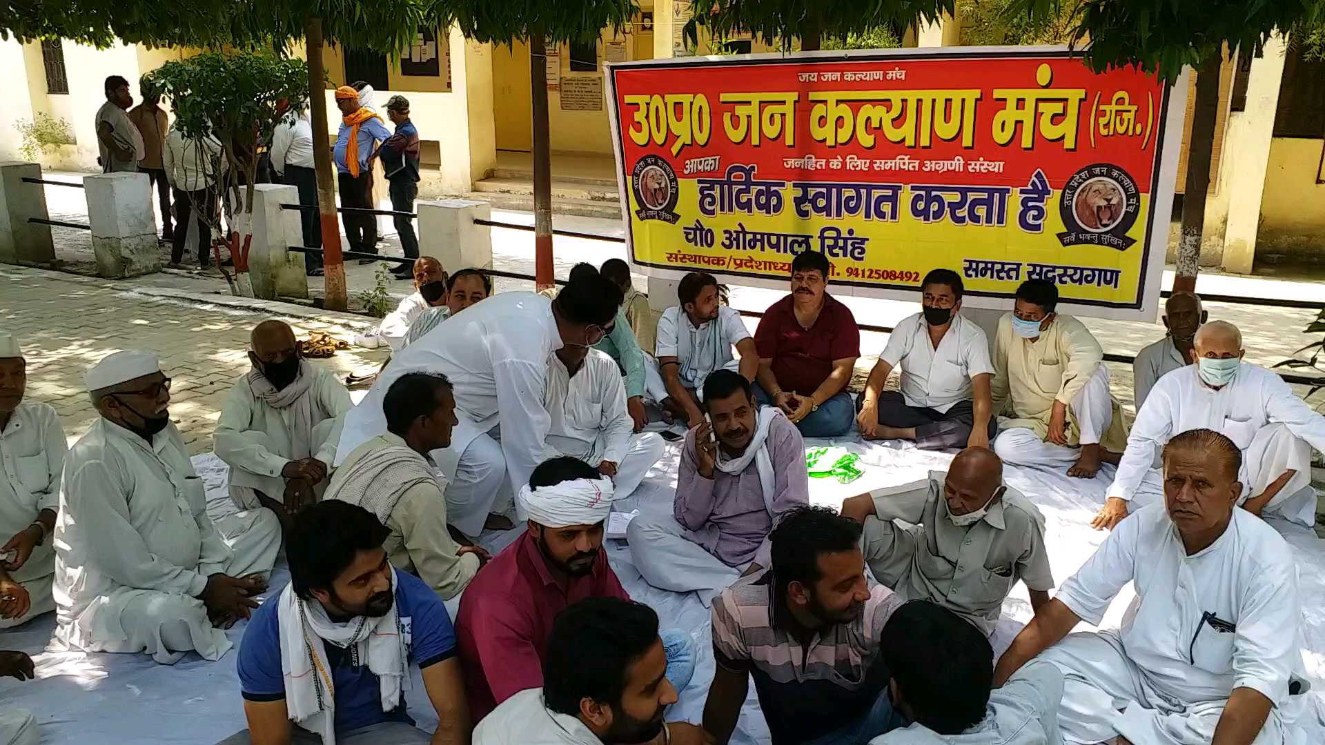 jan kalyan manch workers protest in saharanpur uttar pradesh