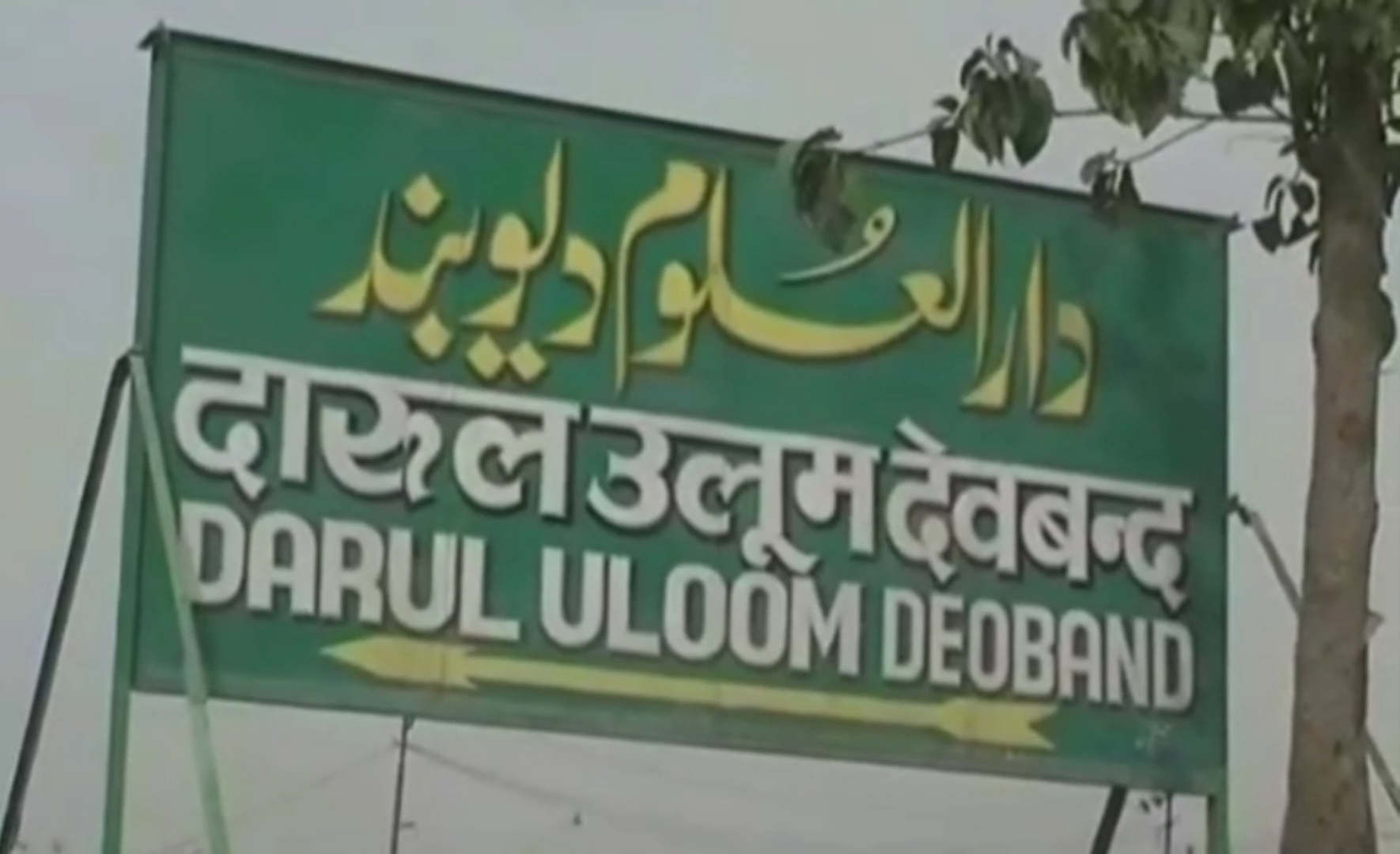 A one-day meeting of the working committee of Darul Uloom Deoband was held