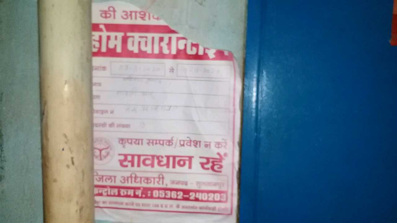 A poster pasted outside the home of Ayodhya Prasad