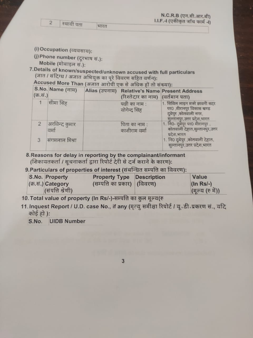 जेसीबी से कोऑपरेटिव सरकारी गोदाम ढहाने वाले भूमाफिया के खिलाफ मुकदमा दर्ज, जानें क्या है मामला