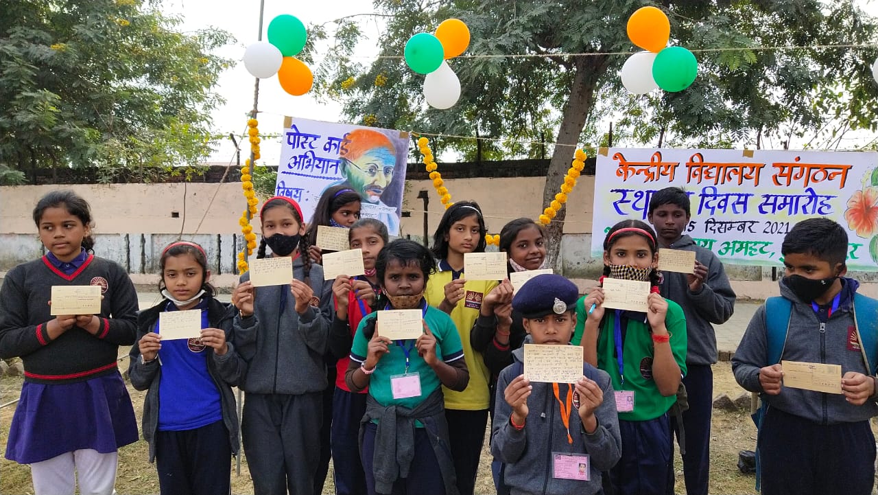 सुलतानपुर के केंद्रीय विद्यालय में मनाया गया केंद्रीय विद्यालय स्थापना दिवस