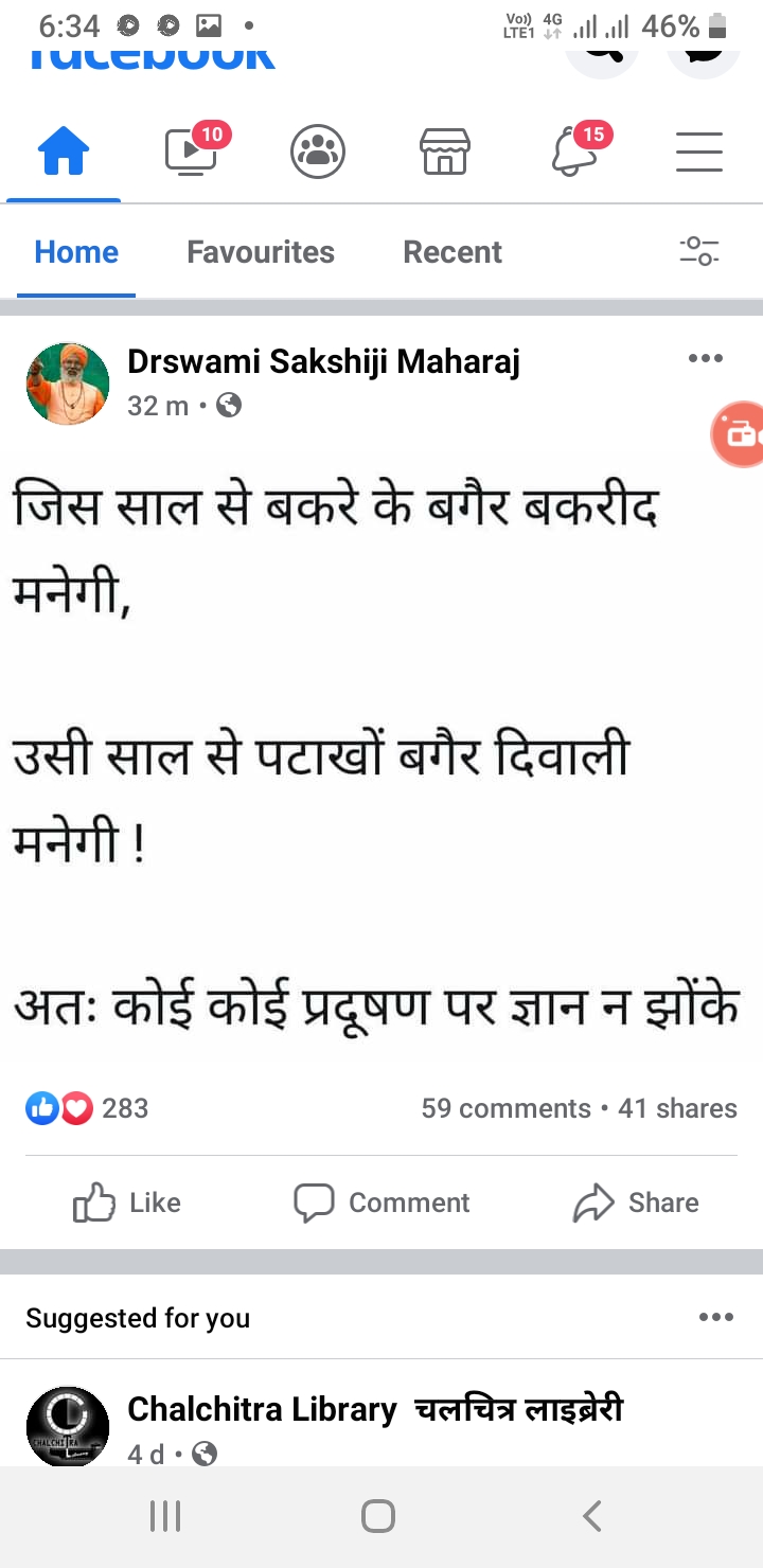 etv bharat