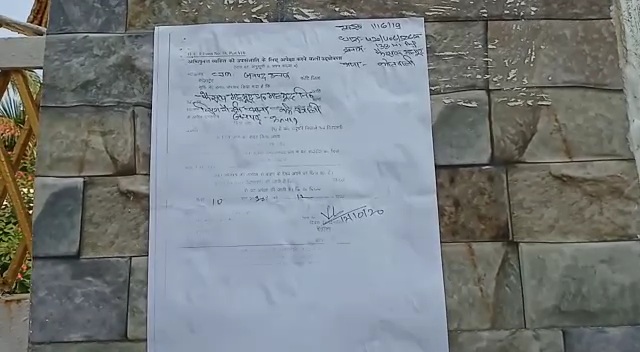 notice pasted at house of absconding accused fazal mehmood