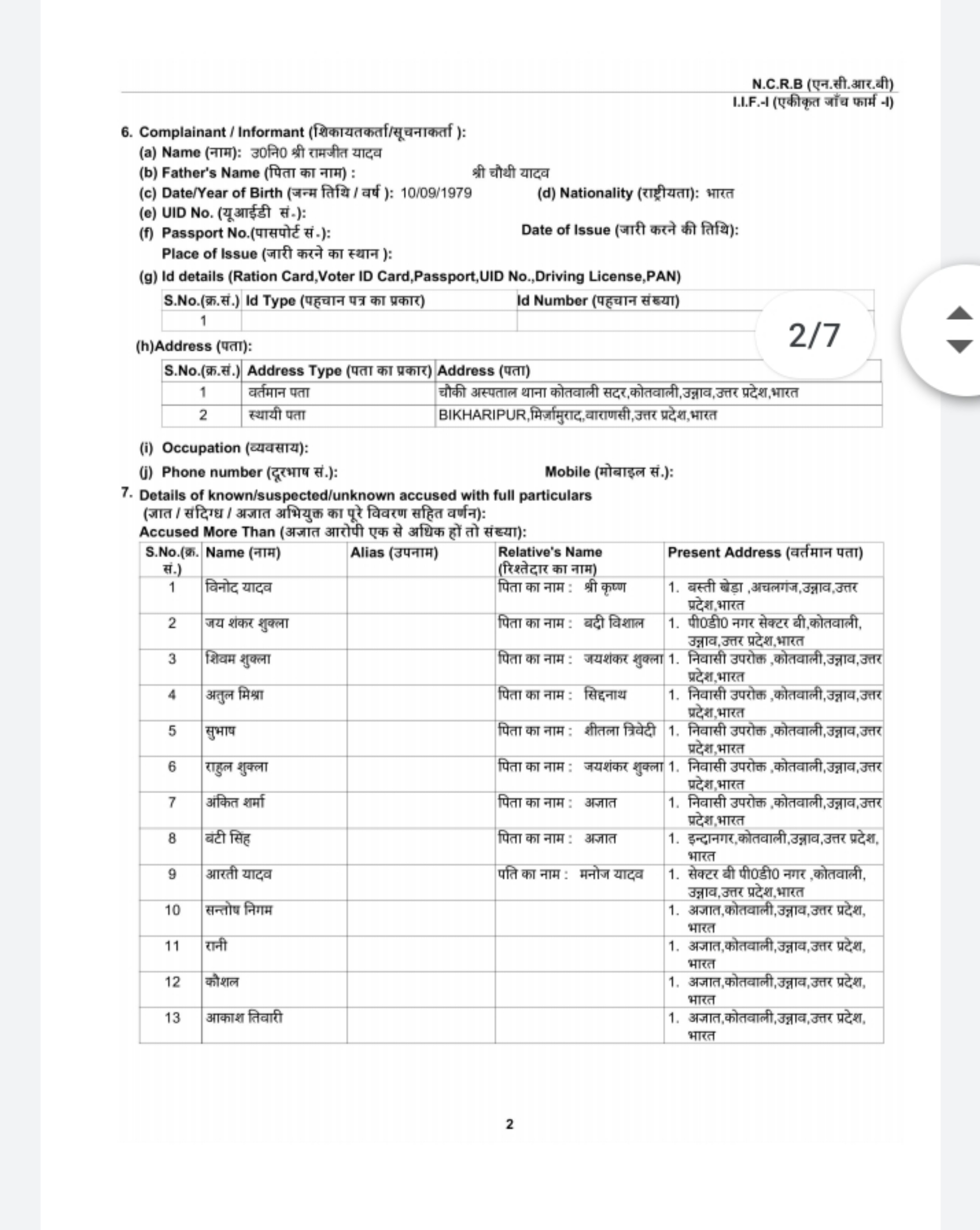 دراصل اناؤ کے پی ڈی نگر محلے میں جب پولیس نے ایک ملزم کو گرفتار کرلیا، تو لوگوں نے ملزم کی گرفتاری کے خلاف پولیس پر حملہ کردیا