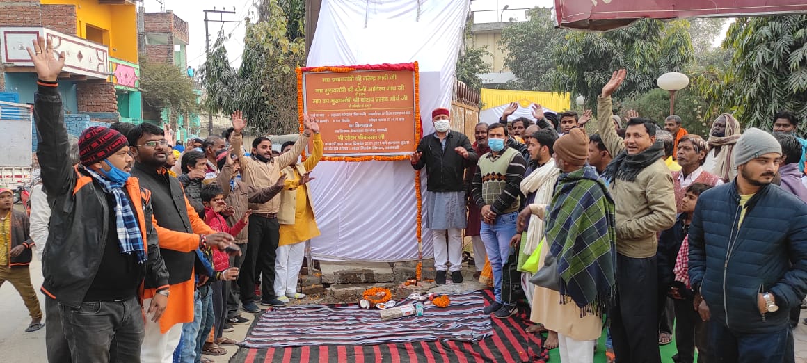 सड़क का शिलान्यास.