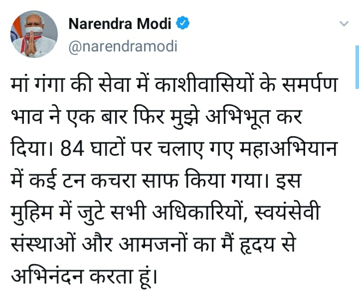 पीएम मोदी का ट्वीट