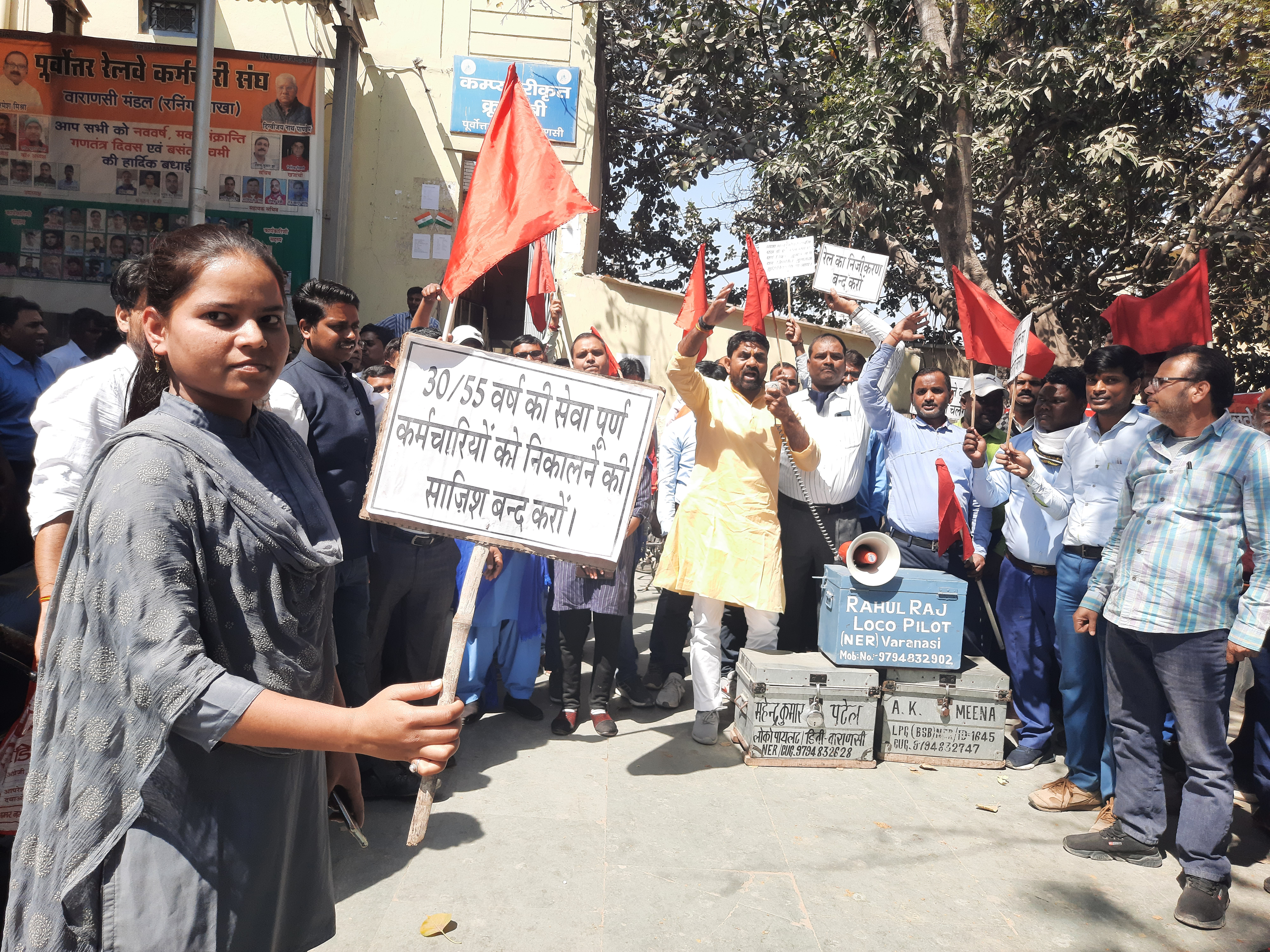 ऑल इंडिया रेलवे मेंस फेडरेशन और एन. ई. रेलवे मजदूर यूनियन का विरोध प्रदर्शन.
