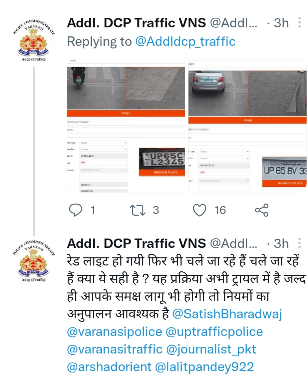 एडि‍शनल डीसीपी ट्रैफि‍क पुलि‍स का ट्वीट.