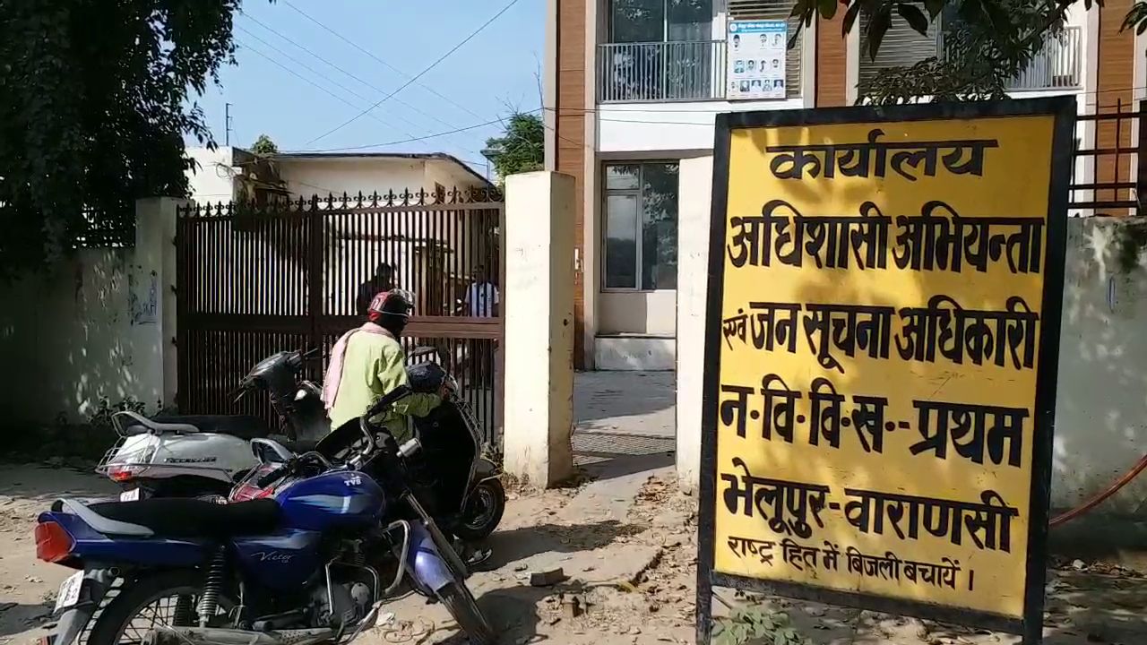 अधिशासी अभियंता पर अभद्रता का आरोप