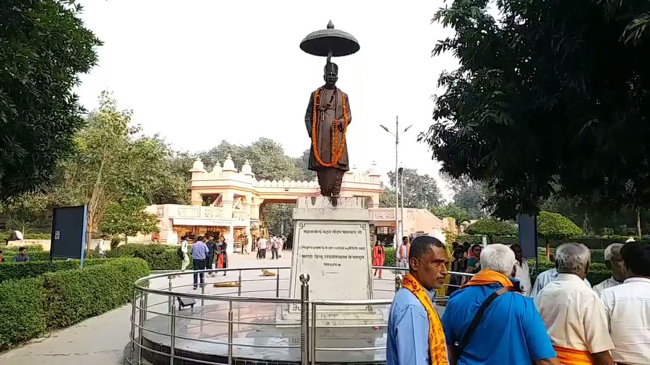 महामना ने किया था बीएचयू की स्थापना.