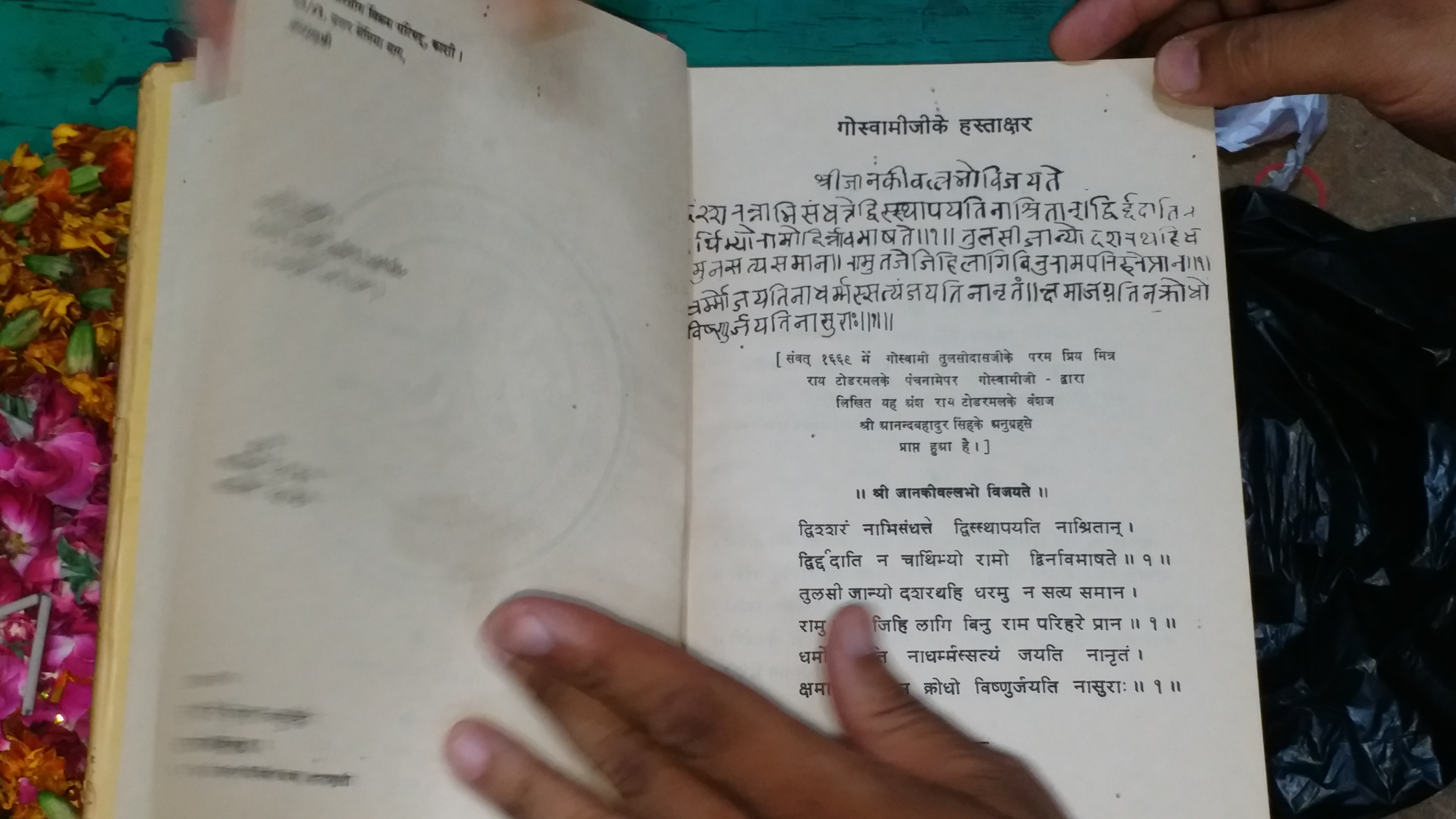 काशी विद्वत परिषद की लाइब्रेरी में तुलसी ग्रंथावली में रामचरितमानस उपलब्ध है, उसमें शूद्र शब्द का प्रयोग कहीं नहीं है.